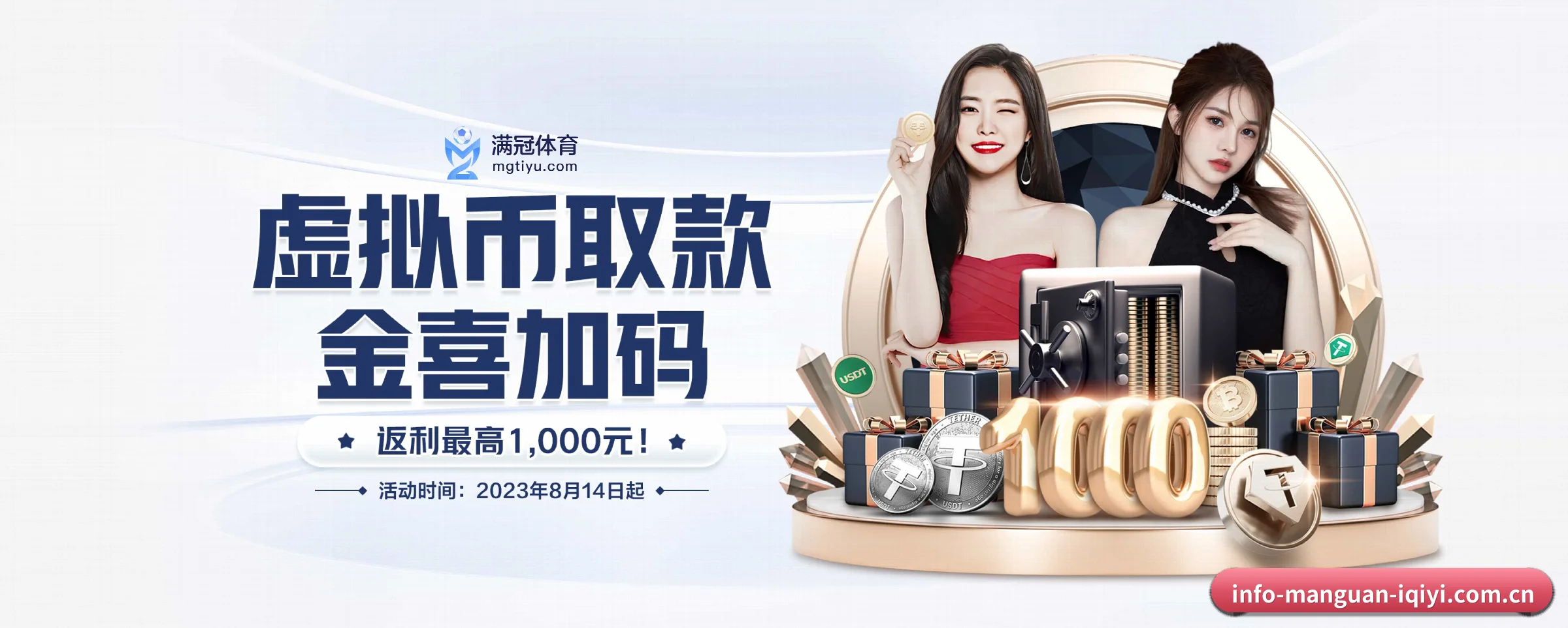 满冠体育 APP 界面